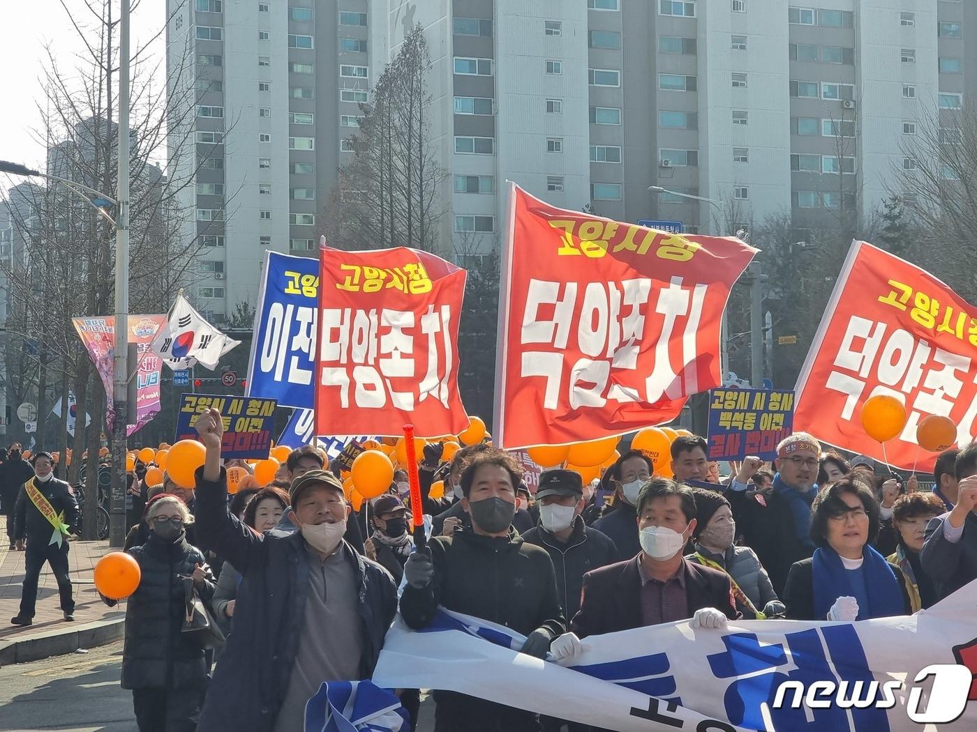 3·1절 104주년인 1일 오후 경기 고양시 덕양구청 인근에서 고양시청의 일산동구 이전 반대를 주장하는 고양시민들이 가두행진을 하고 있다. 2023.3.1/뉴스1 ⓒ News1 황덕현 기후환경전문기자