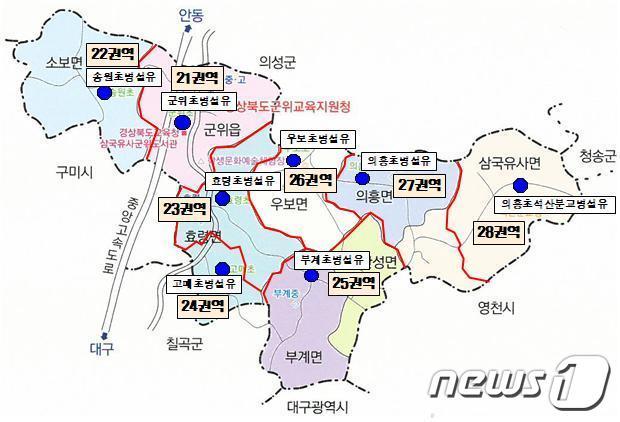 경북 군위군 대구 편입에 따른 유치원 취학 권역. 8개 취학권역이 추가됐다. &#40;대구교육청 제공&#41;/뉴스1