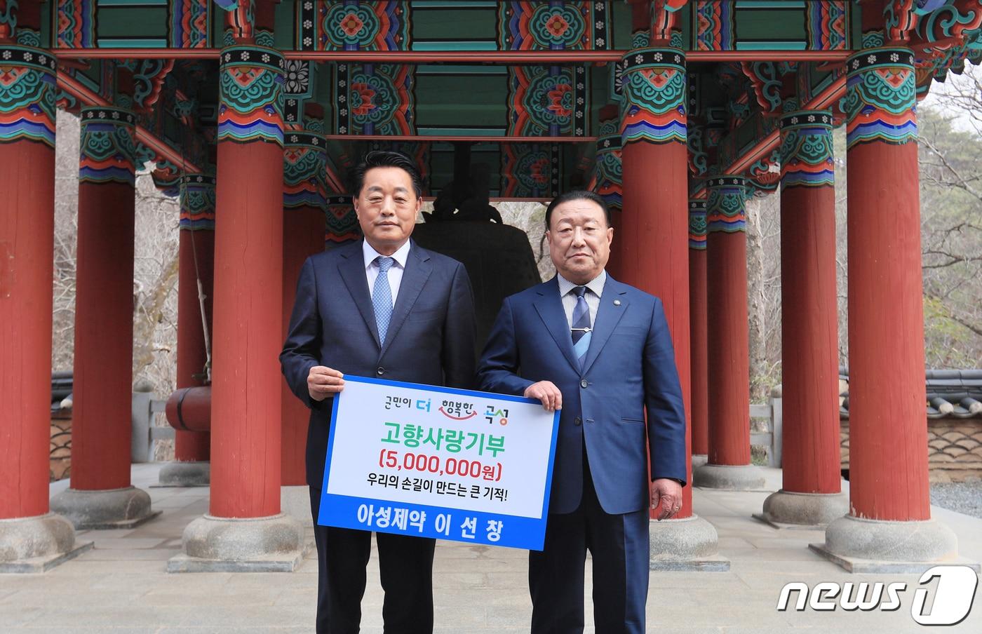 왼쪽부터 이상철 곡성군수, 아성제약 이선창씨.&#40;곡성군 제공&#41;2023.3.12/뉴스1