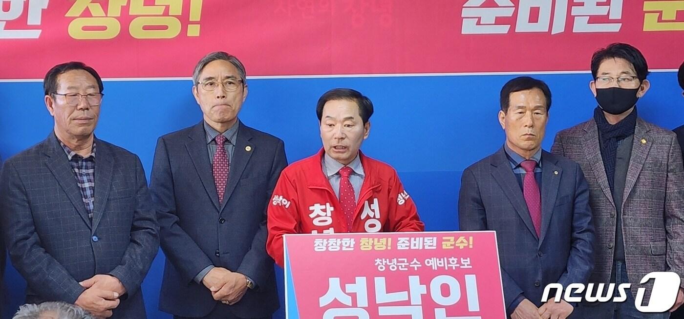 성낙인 전 경남도의원이 13일 오전 창녕군청 브리핑룸에서 출마 기자회견을 하고 있다./뉴스1 이현동 기자