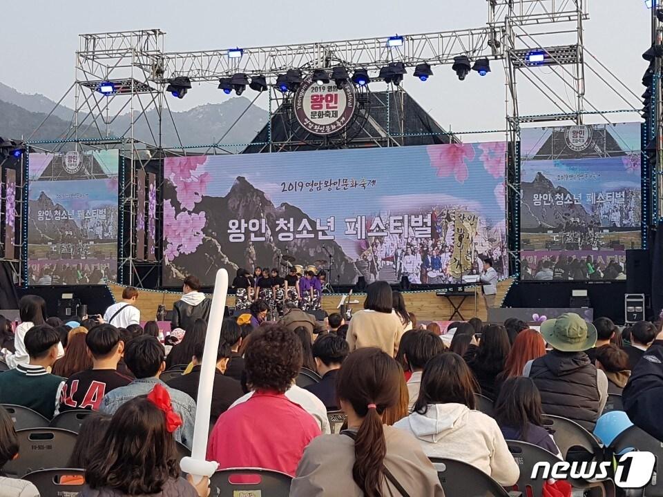 2019년 영암왕인문화축제의 청소년 페스티벌 모습/뉴스1