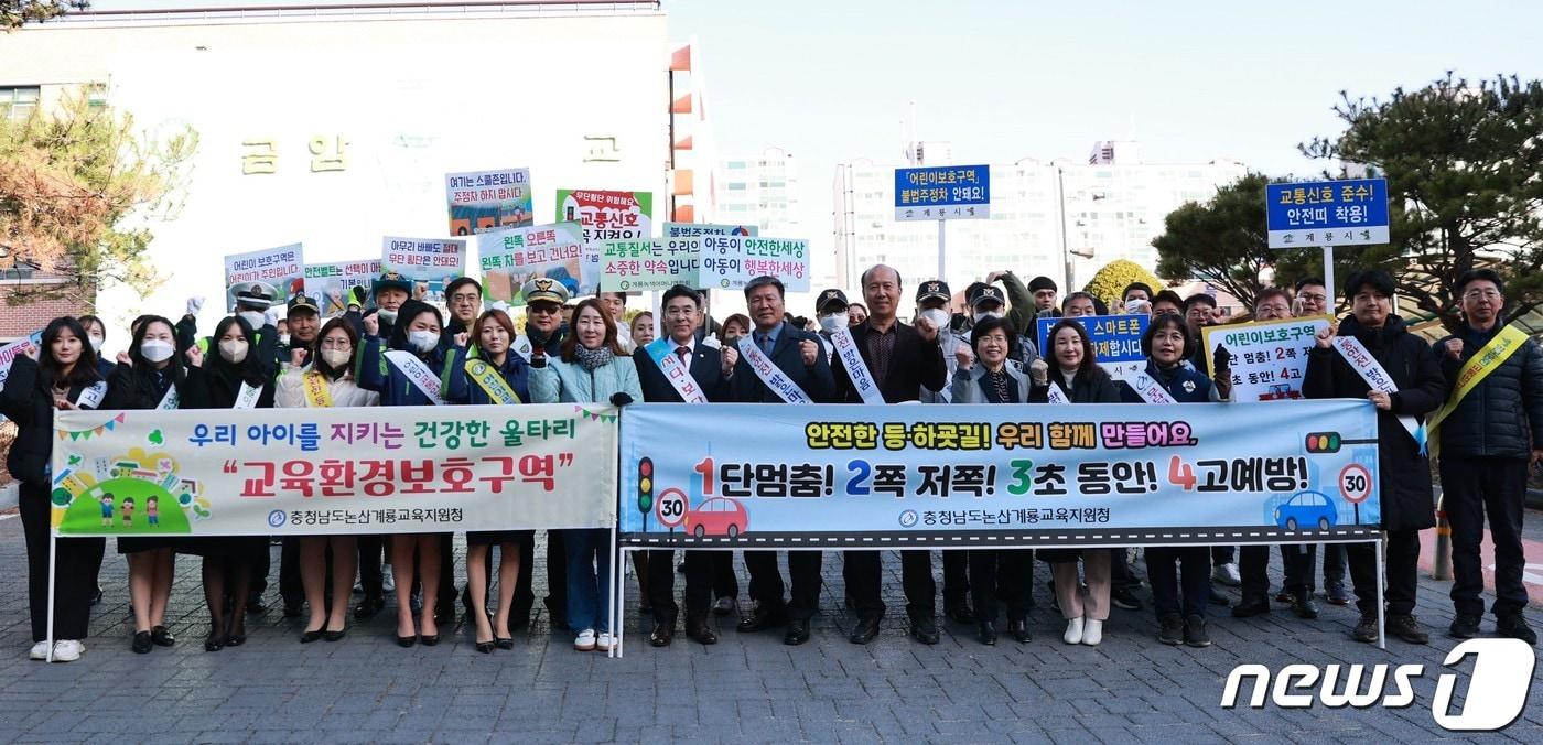 계룡 금암초에서 개최된 ‘어린이 교통안전 캠페인’ 후 참석자들이 단체사진을 찍고 있다. &#40;계룡시 제공&#41; /뉴스1