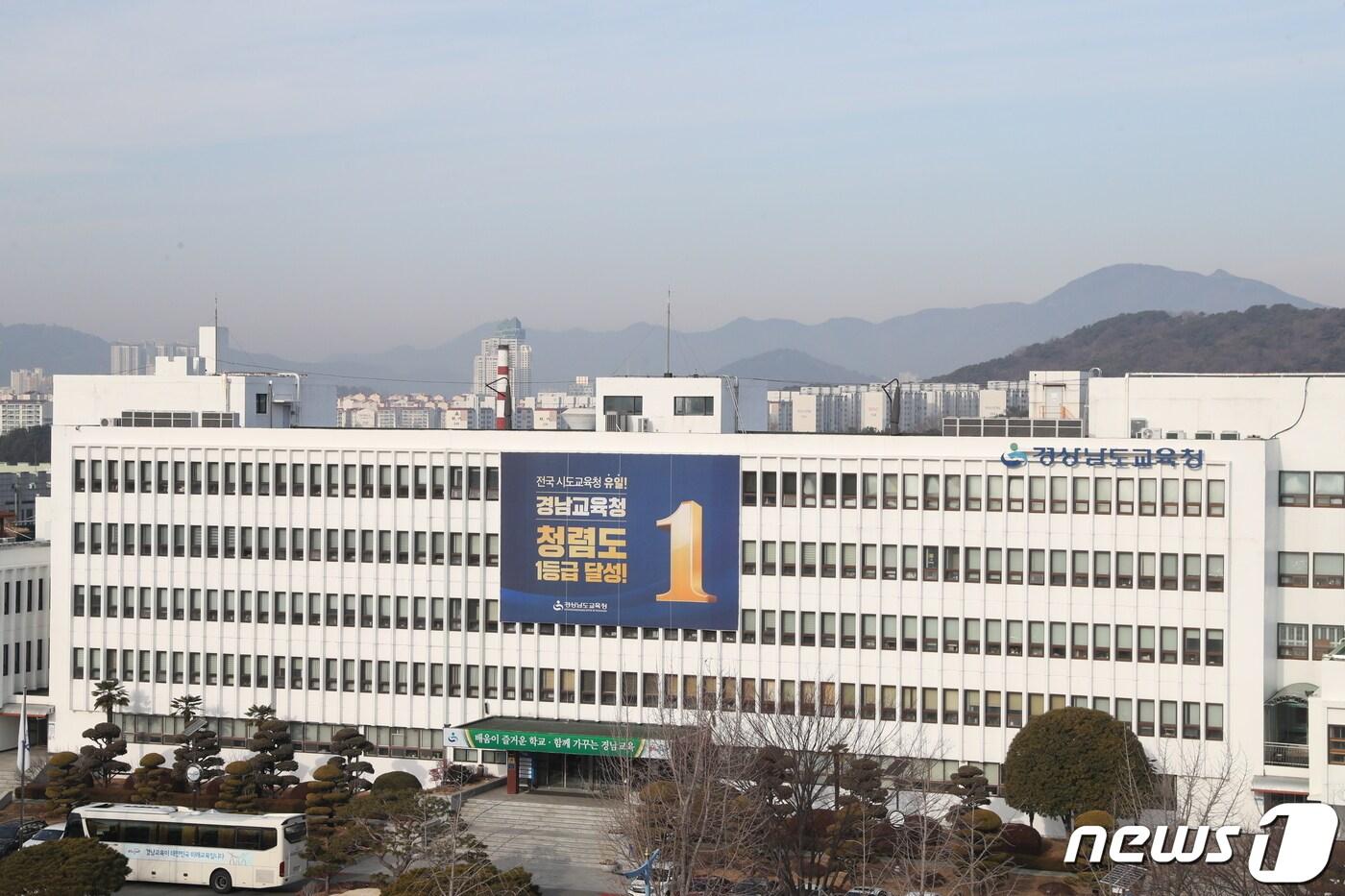 경남교육청 전경.&#40;경남교육청 제공&#41;