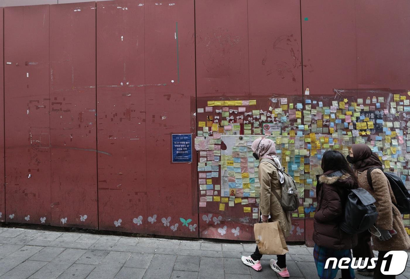 서울 용산구 이태원 참사 사고 현장에 가득 붙어 있던 추모 쪽지가 정리되어 있다. 2023.3.15/뉴스1 ⓒ News1 신웅수 기자