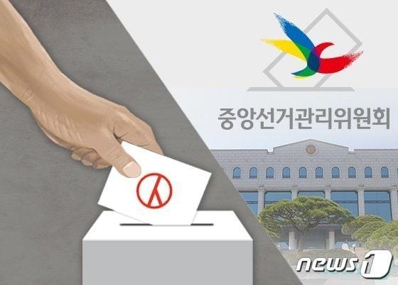 4월 5일 치러지는 창녕군수 보궐선거는 총 7명이 경쟁하게 됐다./뉴스1