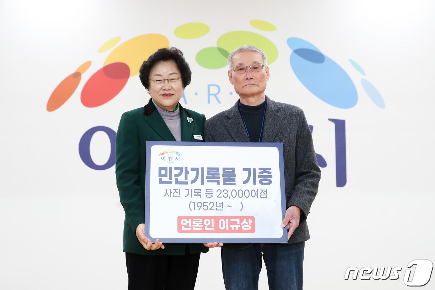 이규상 부국장&#40;오른쪽&#41;이 김경희 이천시장에게 소장 기록물 2만3000여점을 기증하고 있다.&#40;이천시 제공&#41;