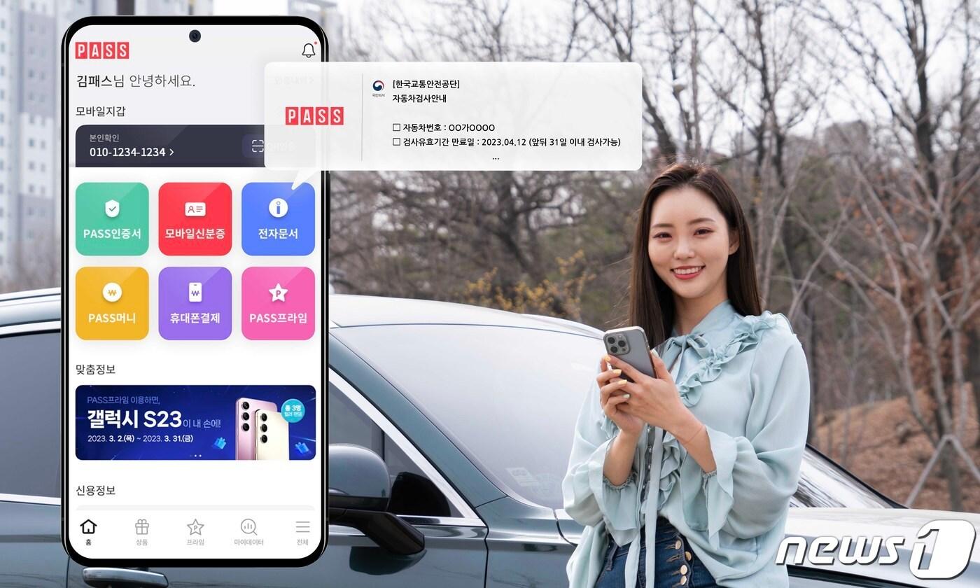 사진은 패스&#40;PASS&#41; 앱 화면 &#40;SK텔레콤 제공&#41; 2023.3.20/뉴스1