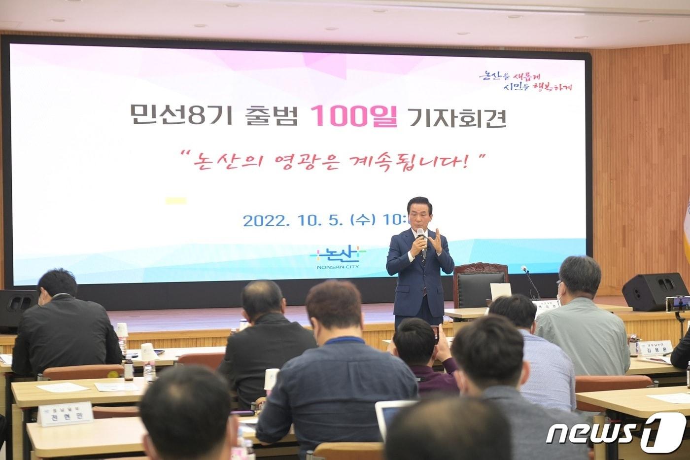  지난해 10월 5일 논산시청에서 열린 &#39;민선8기 출범 100일 기자회견&#39;에서 백성현 시장이 답변하고 있다. &#40;논산시 제공&#41; / 뉴스1