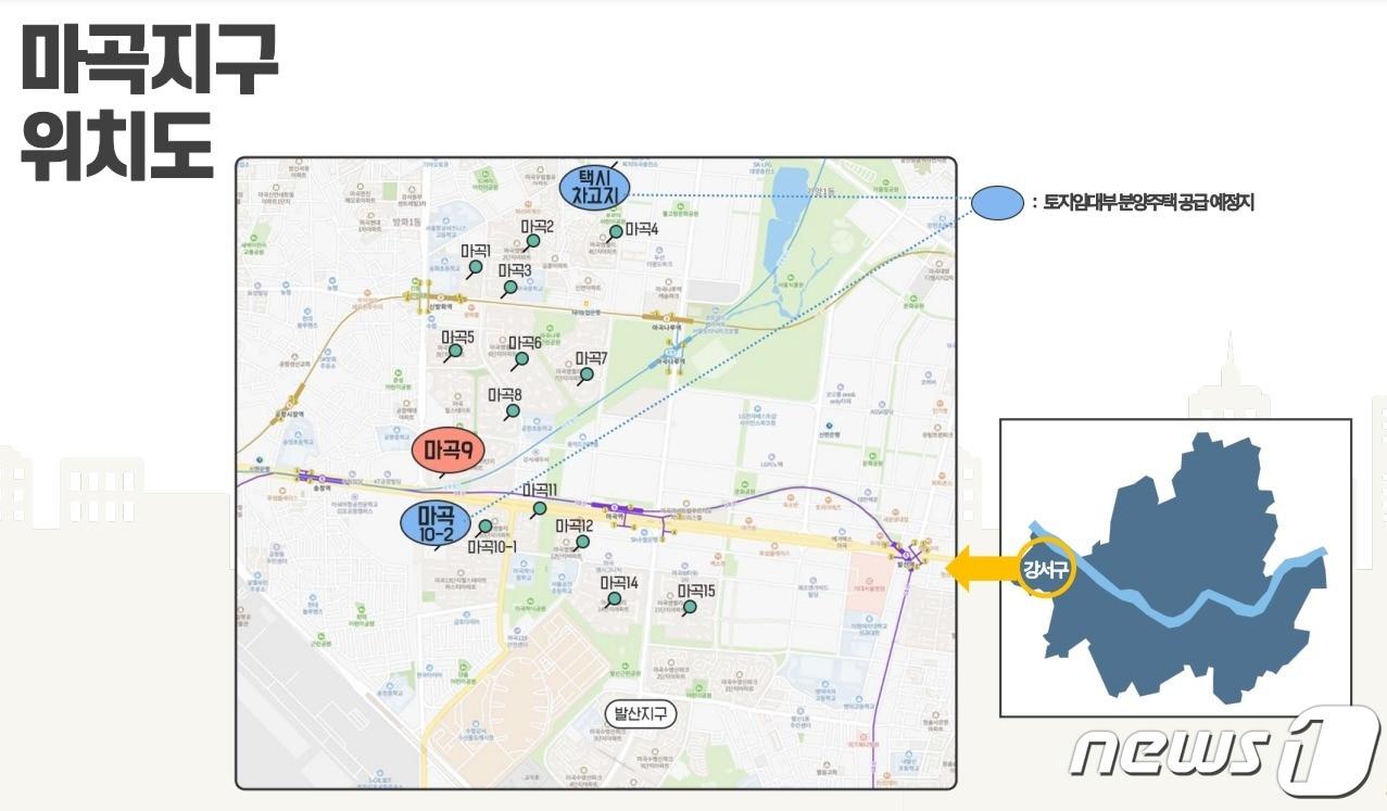 21일 서울주택도시공사&#40;SH&#41; 대회의실에서 열린 마곡지구 9단지 분양원가 공개 설명회에 소개된 마곡지구 토지임대부 분양주택 예정지 위치도&#40;SH 제공 발표자료 발췌&#41;.