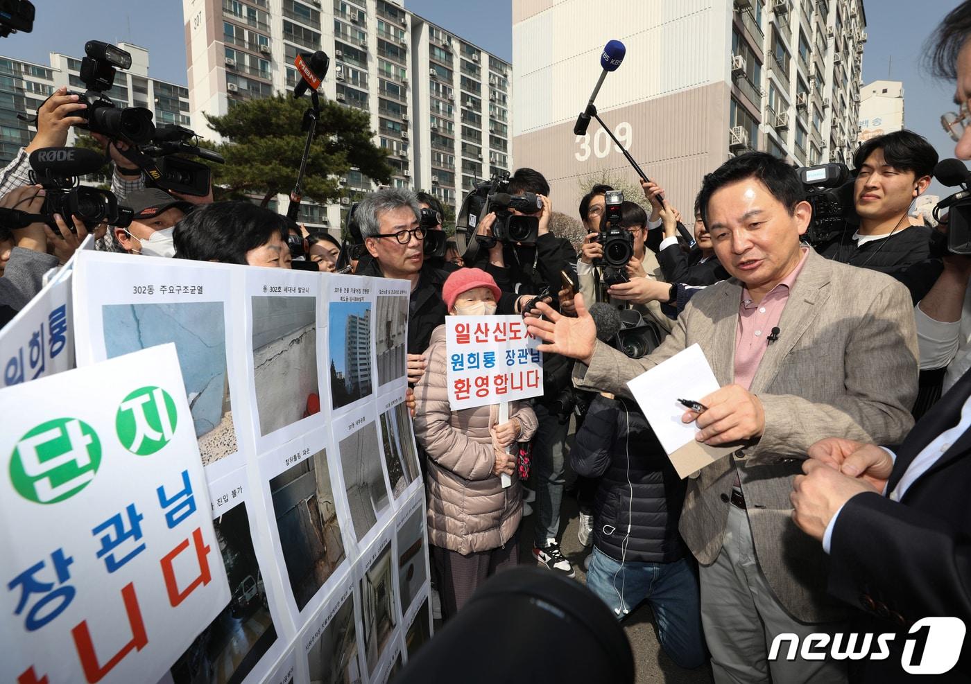 원희룡 국토교통부 장관이 21일 오후 경기 고양시 일산동구에 위치한 노후 아파트를 방문해 주민들과 대화하고 있다. 2023.3.21/뉴스1 ⓒ News1 신웅수 기자