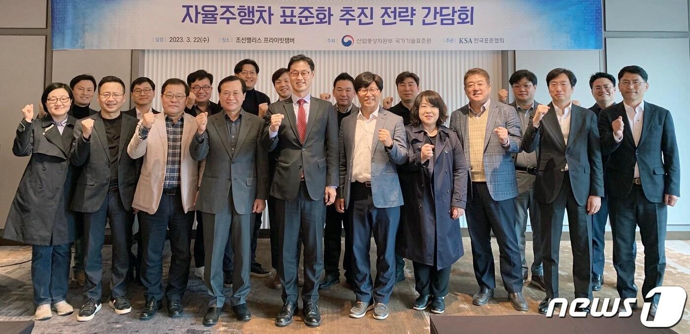 서울 강남구 조선팰리스호텔 서울 강남 프라이빗챔버홀에서 열린 &#39;자율차 표준화 추진 전략 수립 간담회&#39;에서 진종욱 산업통상자원부 국가기술표준원장 등 참석자들이 기념촬영을 하고 있다. &#40;산업통상자원부 제공&#41; 2023.3.22/뉴스1