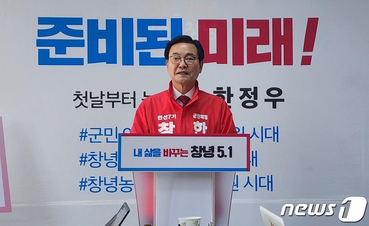 한정우 전 창녕군수./뉴스1 이현동 기자