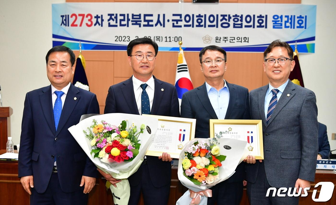 전북 완주군의회는 김재천·유의식 의원이 제273차 전북 시·군의회 의장협의회 월례회의에서 &#39;지방의정봉사상&#39;을 수상했다고 23일 밝혔다.&#40;완주군의회 제공&#41;2023.3.23/뉴스1