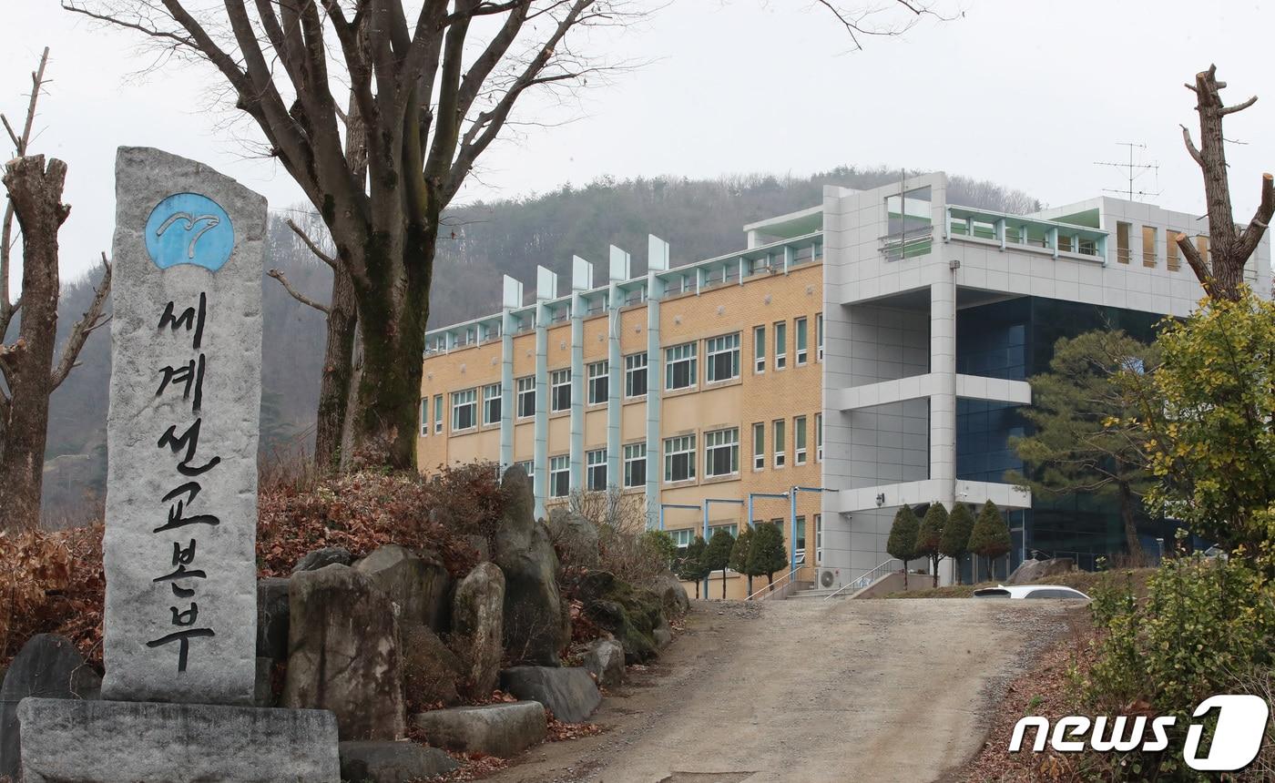 충남 금산 월명동 기독교복음선교회&#40;JMS&#41; 세계선교본부 외부 모습. 2023.3.23/뉴스1 ⓒ News1 김기태 기자