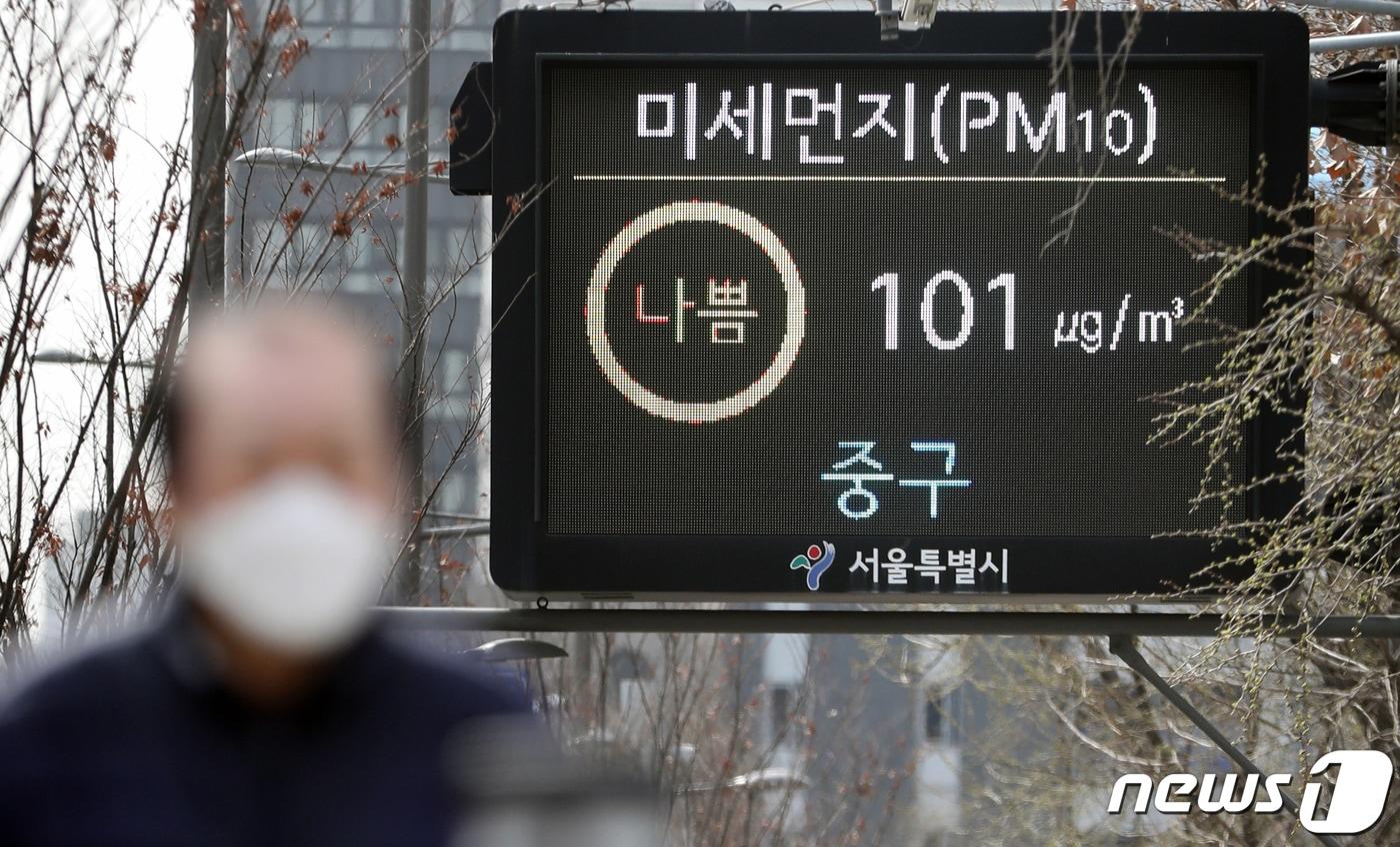 중국발 황사가 찾아온 24일 오전 서울 시청역 전광판에 &#39;미세먼지 나쁨&#39;이 표시돼 있다. /뉴스1 ⓒ News1 황기선 기자