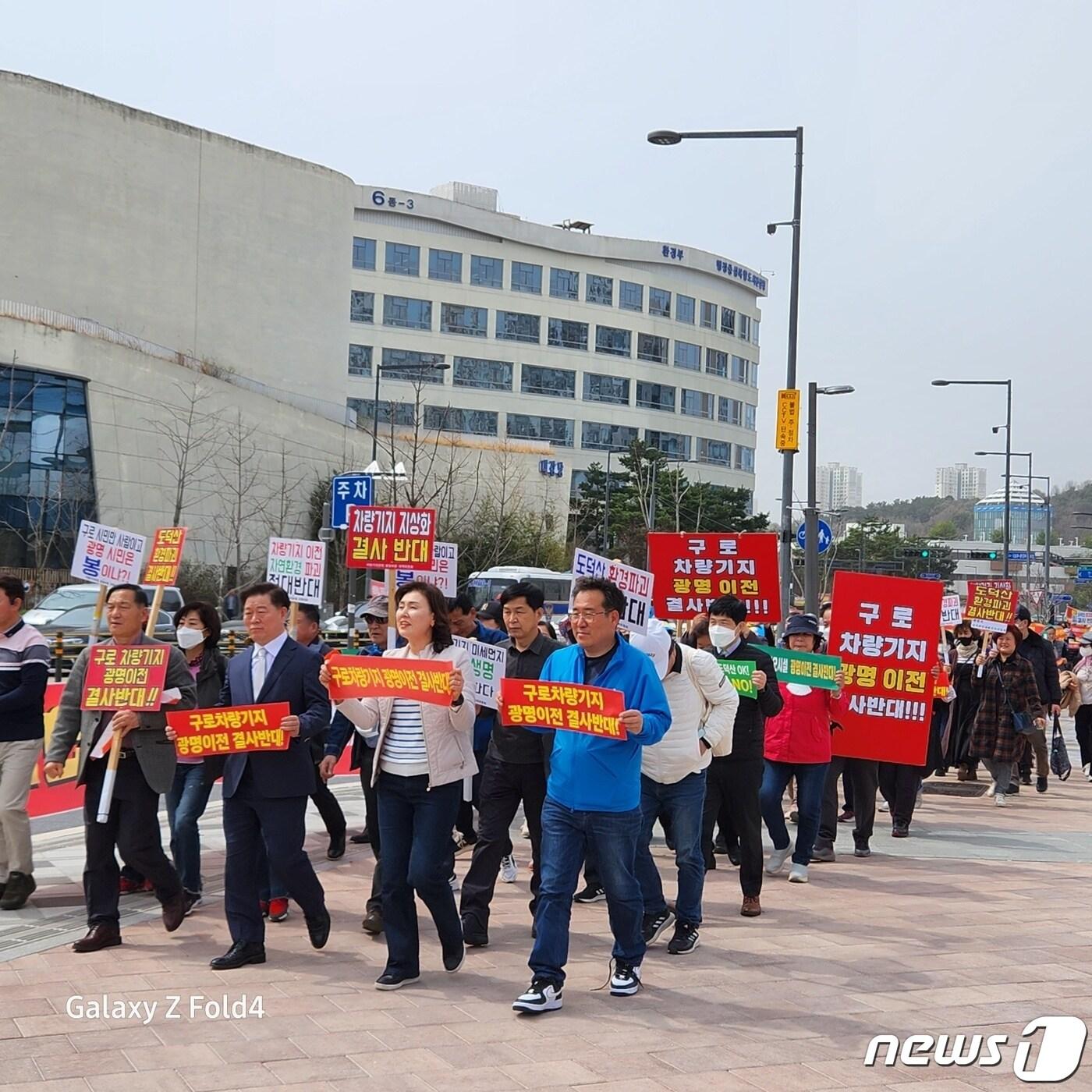 궐기대회.&#40;광명시 제공&#41;