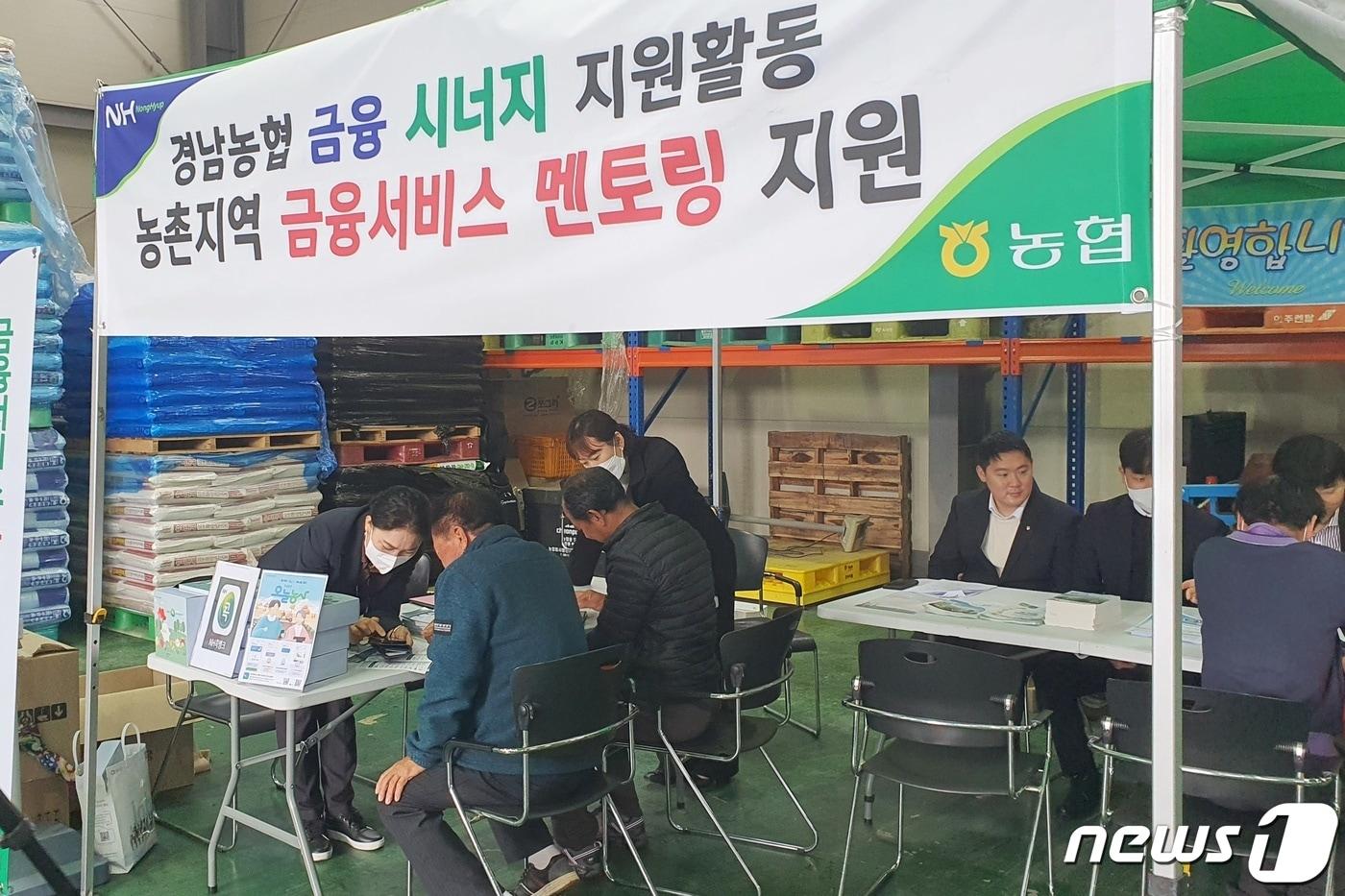 23일 경남 고성군 회하면 동고성농협에서 경남농협 관계자들이 금융서비스 멘토링의 일환으로 농촌 어르신들에게 금융 사기 예방 등을 안내하고 있다.&#40;경남농협 제공&#41;