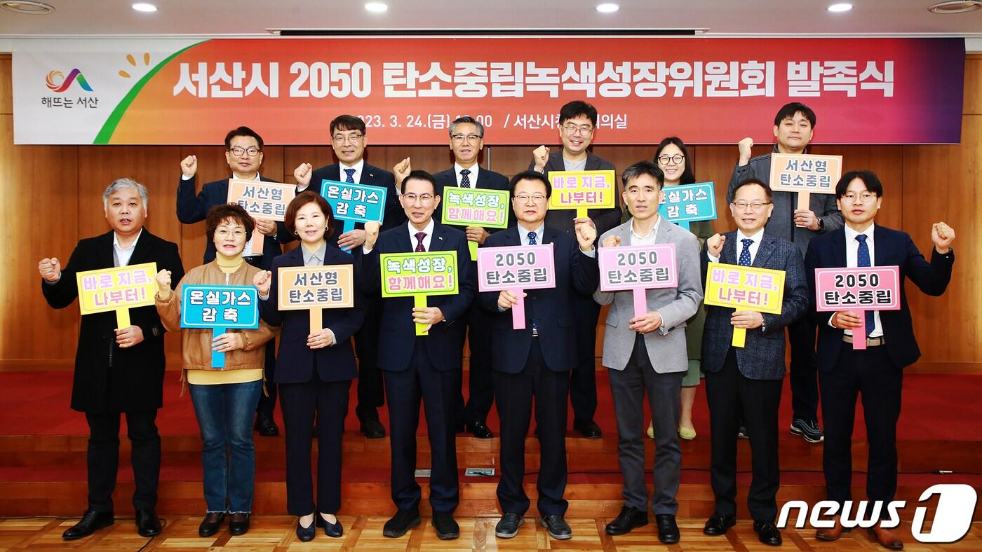 지난 24일 시청 중회의실에서 열린 서산시 2050 탄소중립녹생성장위원회 발족식 후 기념촬영을 하고 있다&#40;서산시 제공&#41;