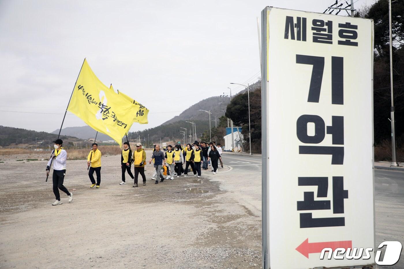 세월호 9주기를 약 한달 앞둔 지난달 25일 전남 진도 세월호팽목기억관 앞에서 4·16가족협의회와 서울·대구·밀양·정읍 세월호를기억하는시민모임, 세월호광주시민상주모임 등 단체들이 기억순례하고 있다. 2023.3.25/뉴스1 ⓒ News1 이수민 기자