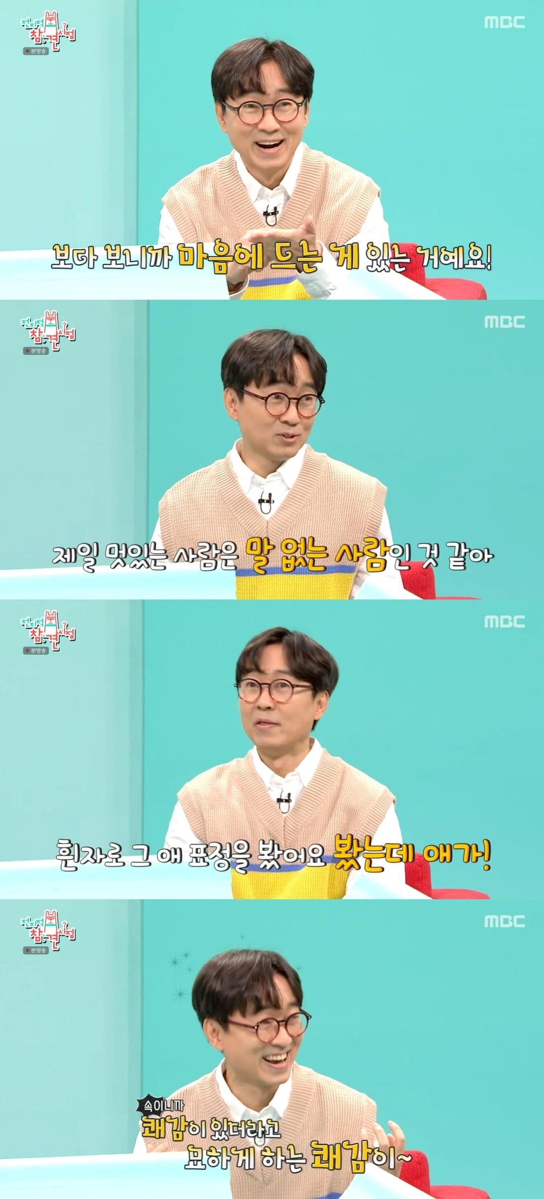 MBC 방송화면 갈무리