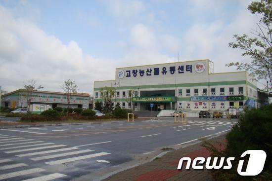 전북 고창군 ㈜고창황토배기유통 전경ⓒ News1