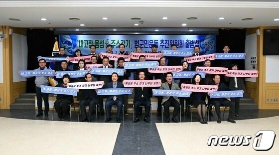 충북 음성군이 2026년까지 대규모 주택공급을 추진하는 가운데 실제 인구 증가 효과가 언제쯤 나올지 관심이 모아지고 있다. 사진은 내고장 주소갖기 운동 출범식.&#40;음성군 제공&#41;2023.3.28/뉴스1