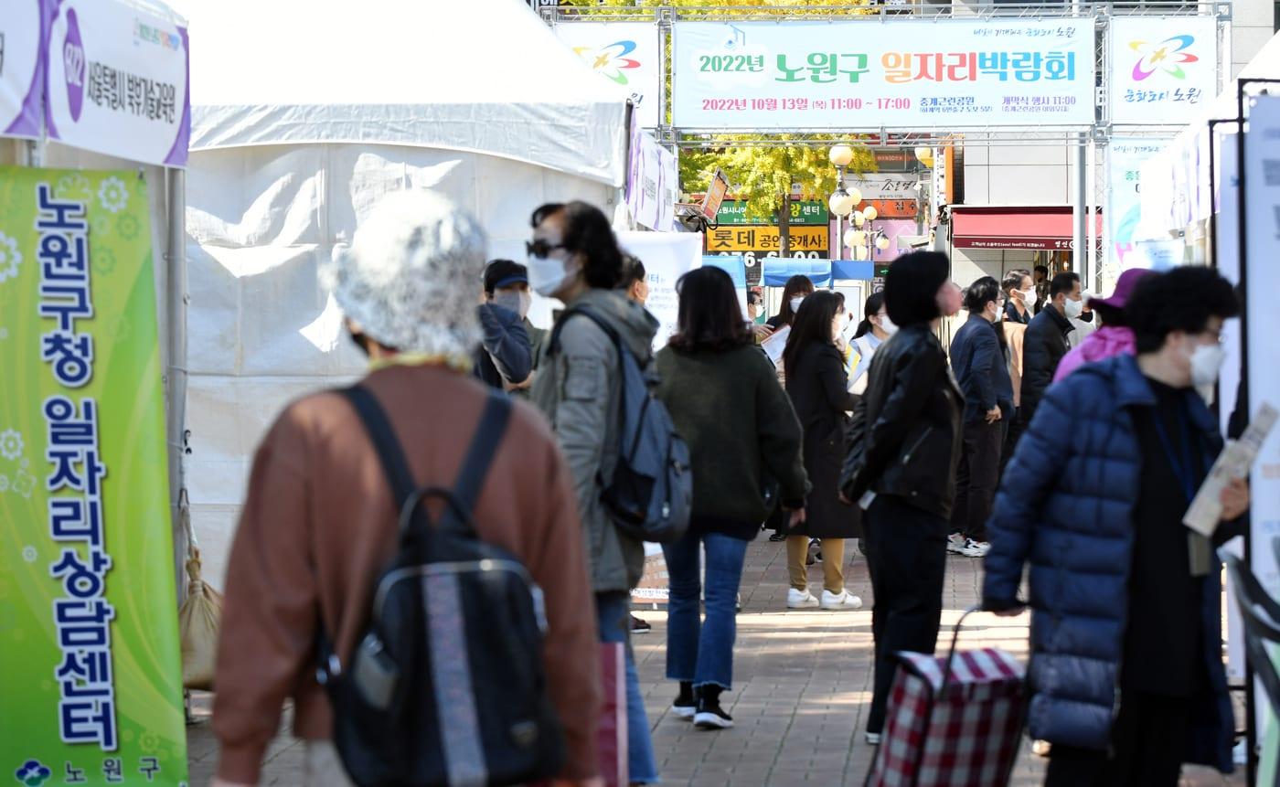 서울 노원구 일자리 박람회가 열린 모습. &#40;노원구 제공&#41;