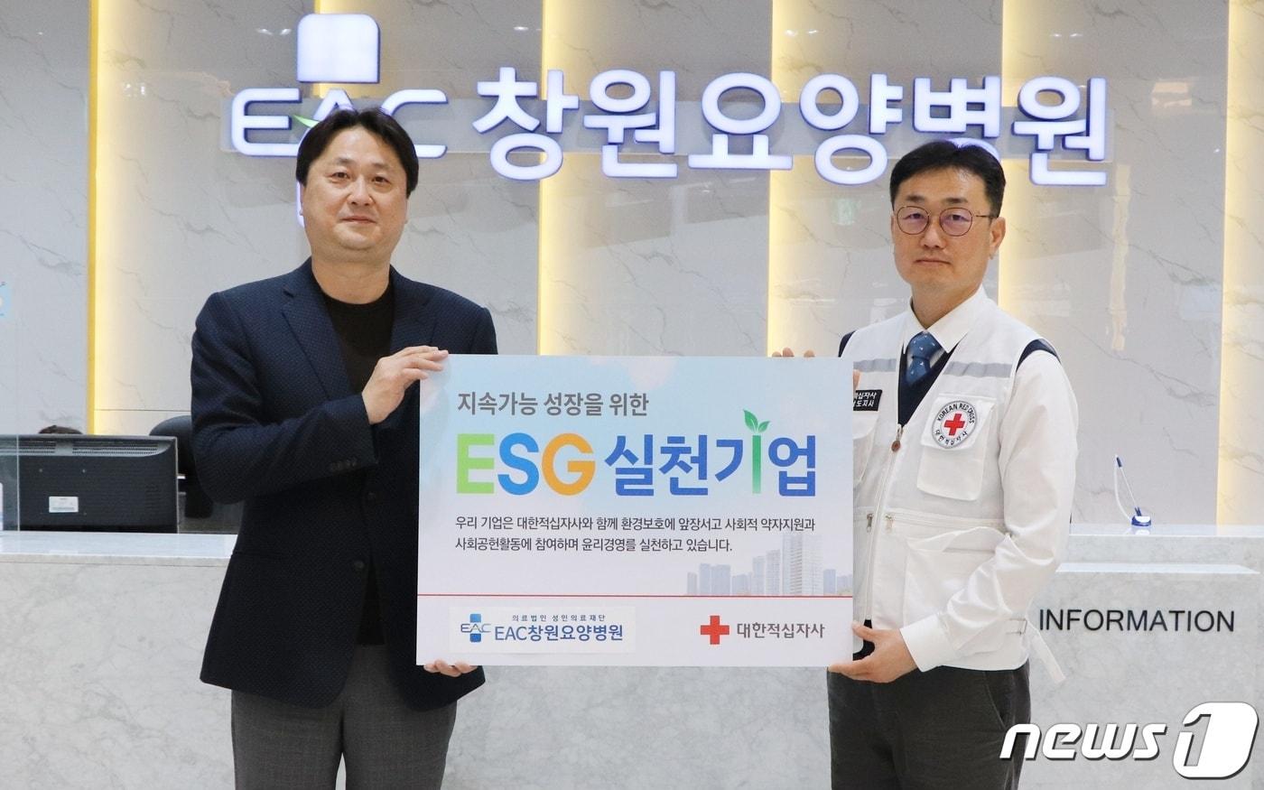 EAC창원요양병원 이창훈 행정원장이 경남 적십자의 &#39;ESG 실천기업&#39; 캠페인에 가입한 후 기념촬영을 하고 있다.&#40;경남 적십자 제공&#41;