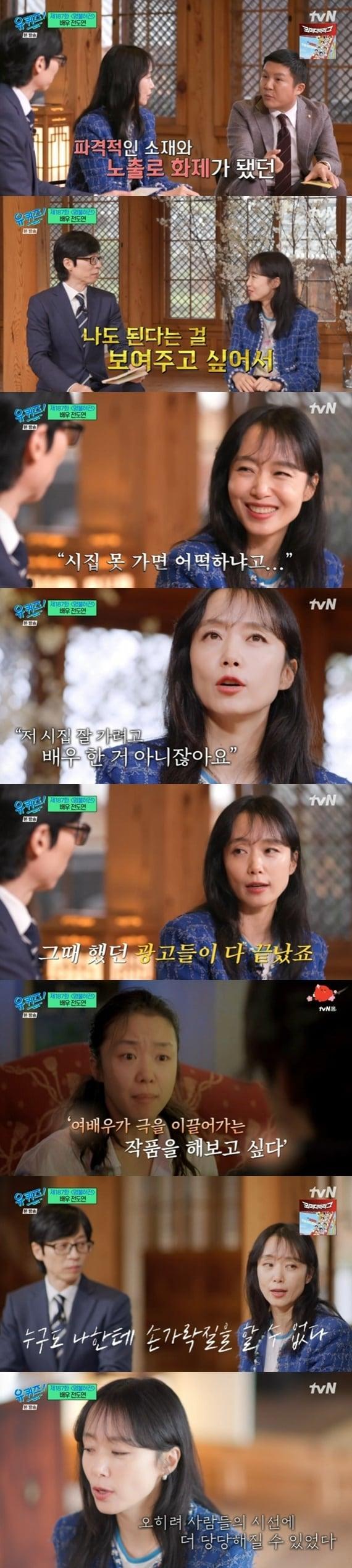 tvN &#39;유 퀴즈 온 더 블럭&#39;