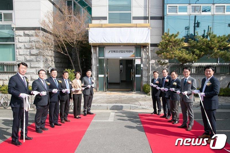 전북조선업도약센터 개소식이 30일 군산고용복지플러스센터 별관 3층에서 열리고 있다.&#40;군산시제공&#41; 2023.3.30/뉴스1