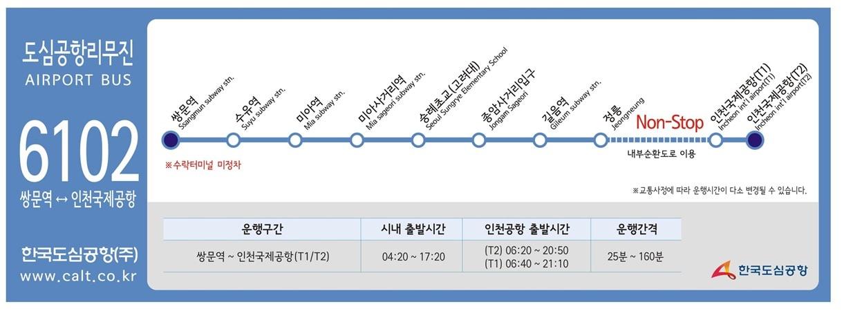 &#40;도봉구 제공&#41;