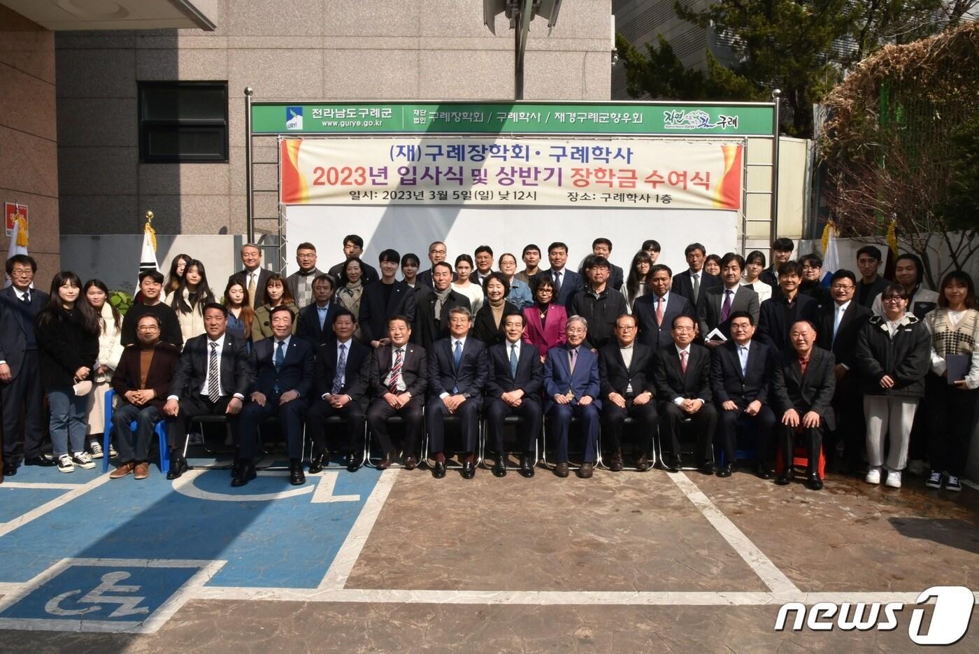  지난 5일 구례학사에서 2023 구례학사 입사식 및 장학금 수여식이 열렸다&#40;구례군 제공&#41;2023.3.6/