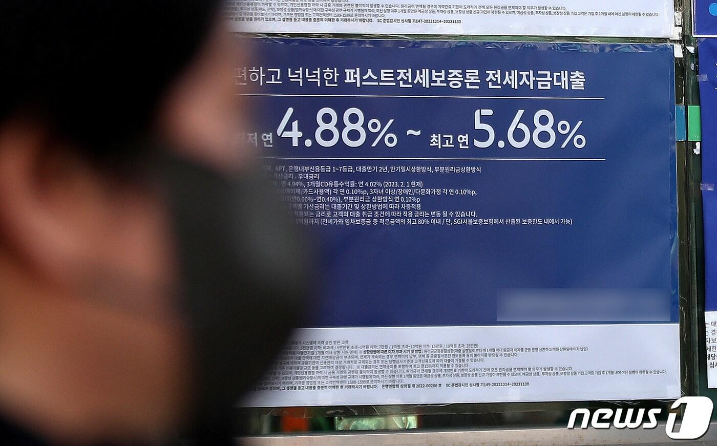 6일 서울 시내 한 은행 영업점에 대출 금리 안내 현수막이 게시돼 있다. 2023.3.6/뉴스1 ⓒ News1 임세영 기자