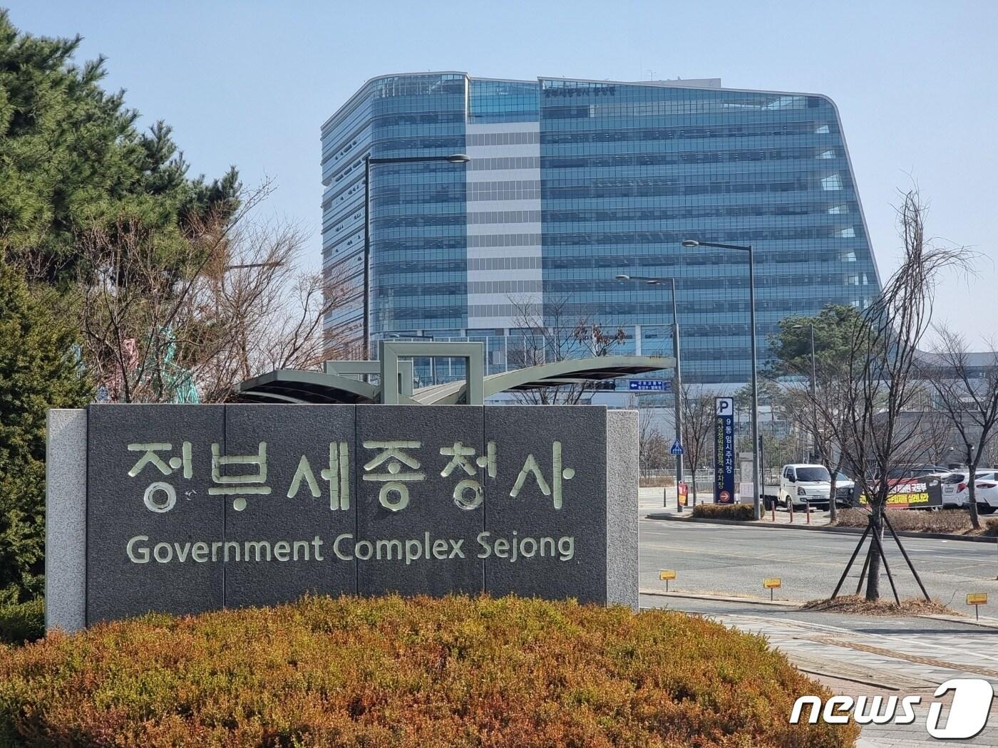 기획재정부가 있는 세종 어진동 정부세종청사 중앙동 2023.3.6/뉴스1 ⓒ News1 황덕현 기후환경전문기자