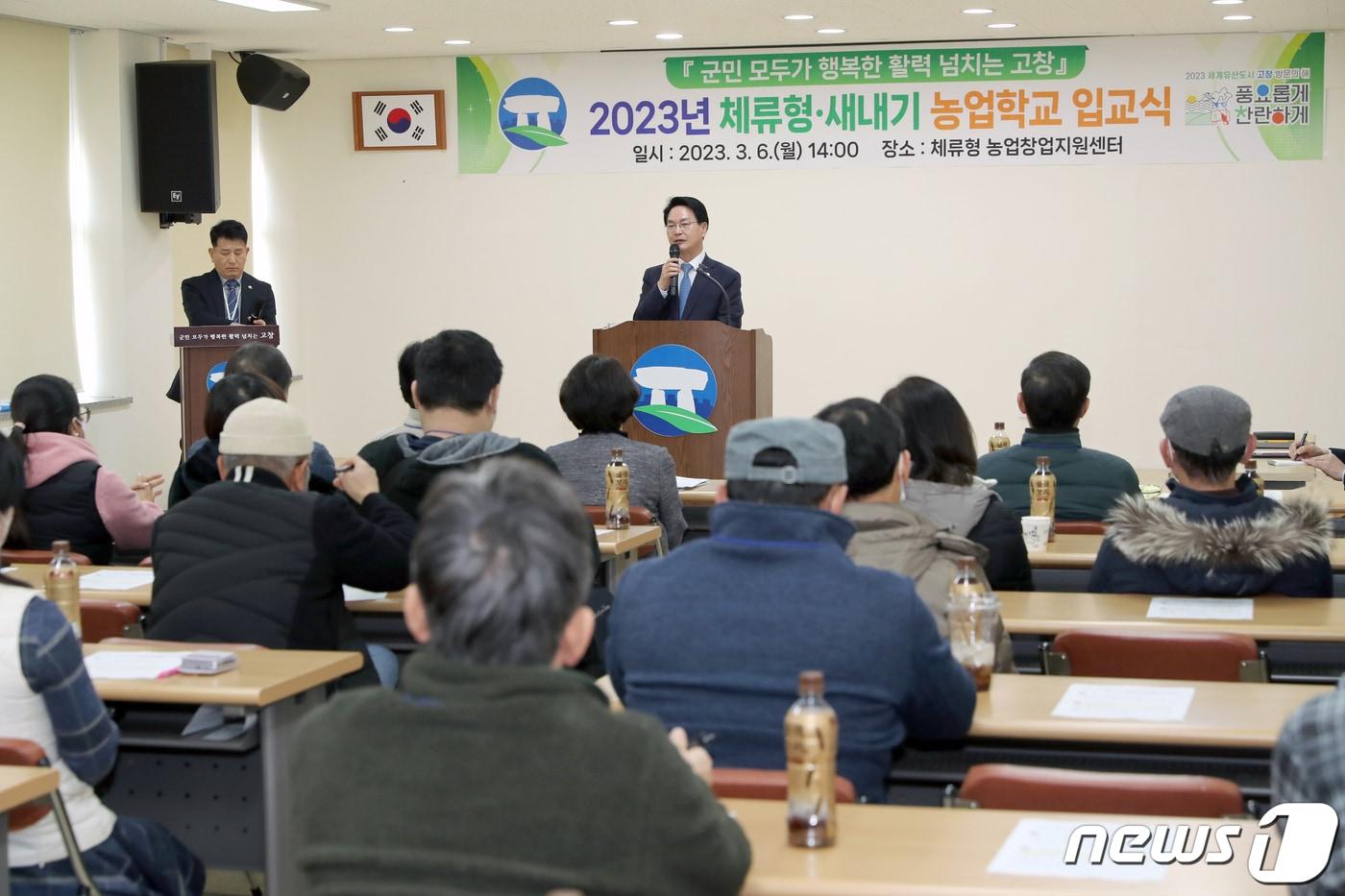 전북 고창군은 6일 귀농·귀촌인의 인큐베이터인 ‘체류형 농업창업지원센터’에서 70여명의 예비 귀농귀촌인이 참석한 가운데 ‘새내기 농업학교’ 입교식을 열었다. 심덕섭 군수가 축사를 하고 있다.&#40;고창군 제공&#41;2023.3.6/뉴스1 