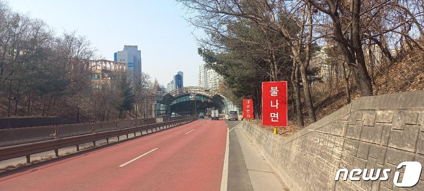 경기도가 ‘불나면 대피 먼저’가 적힌 방음터널 화재 대피 안내표지판을 시범 설치하고 4월 대대적인 종합훈련을 실시하는 등 방음터널 재발 방지를 위한 종합 안전대책을 추진한다.&#40;경기도 소방재난본부 제공&#41;