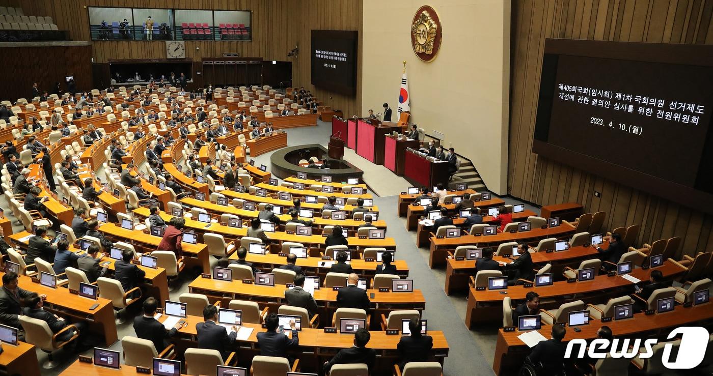 김영주 국회 전원위원장이 10일 오후 서울 여의도 국회 본회의장에서 제405회국회&#40;임시회&#41; 제1차 국회의원 선거제도 개선에 관한 결의안 심사를 위한 전원위원회를 개회하고 있다. 2023.4.10/뉴스1 ⓒ News1 임세영 기자