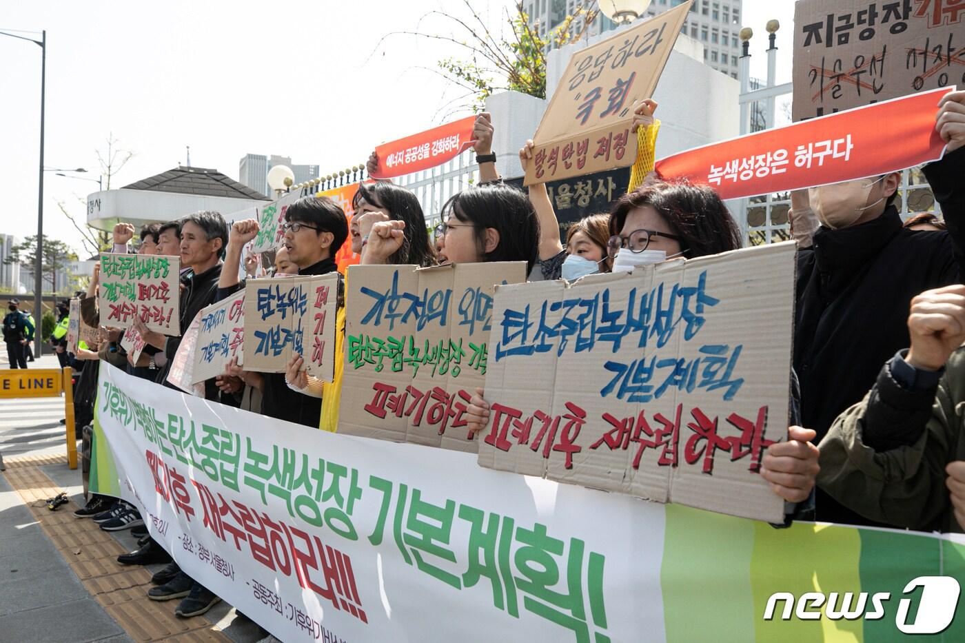 기후위기비상행동, 기후정의동맹과 민주노총, 한국노총 구성원들이 10일 오후 서울 세종대로 정부서울청사 앞에서 기자회견을 열고 기후위기 역행하는 탄소중립녹색성장 기본계획 폐기 및 재수립을 촉구하고 있다. 이들은 이날 기자회견을 통해 탄소중립 녹색성장 기본계획을 그대로 의결하려는 윤석열 정부를 규탄하고 계획안 전면 폐기 후 재수립을 촉구했다. 2023.4.10/뉴스1 ⓒ News1 이승배 기자