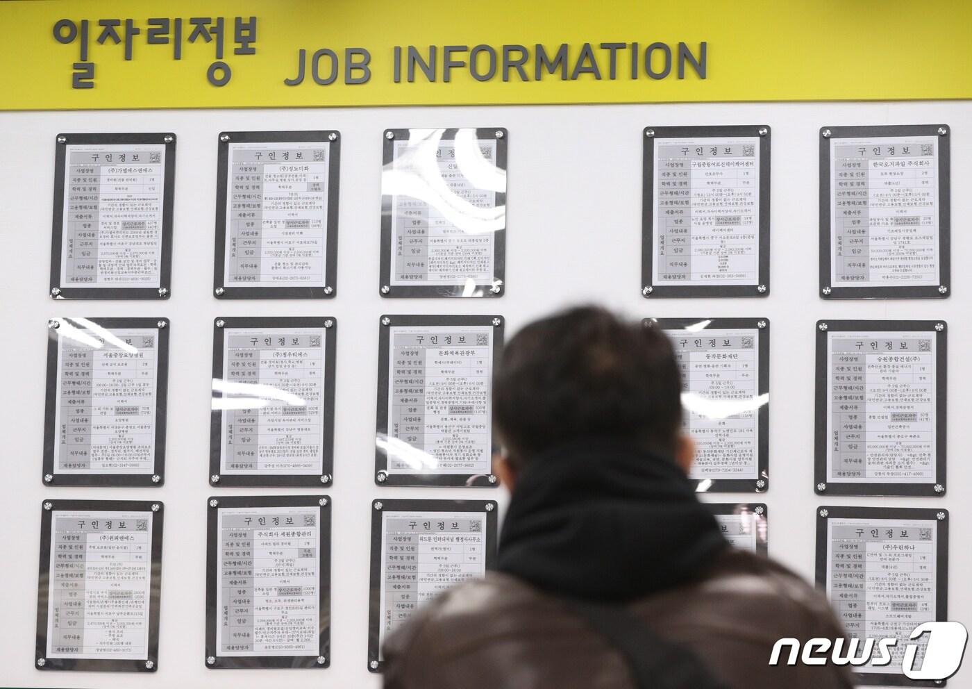 12일 오후 서울 마포구 서울서부고용복지플러스센터에서 한 구직자가 일자리정보 게시판을 보고 있다.  2023.4.12/뉴스1 ⓒ News1 신웅수 기자