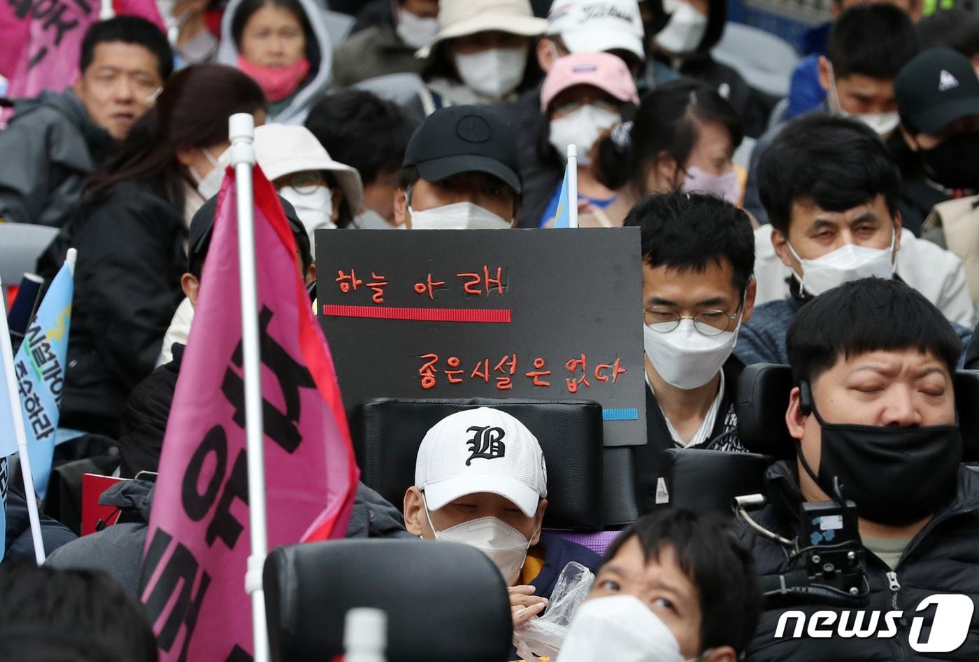 전국탈시설장애인연대 회원들이 정부의 UN 장애인권리협약과 탈시설가이드라인의 원칙 준수와 이행을 촉구했다. 2023.4.13/뉴스1 ⓒ News1 김진환 기자