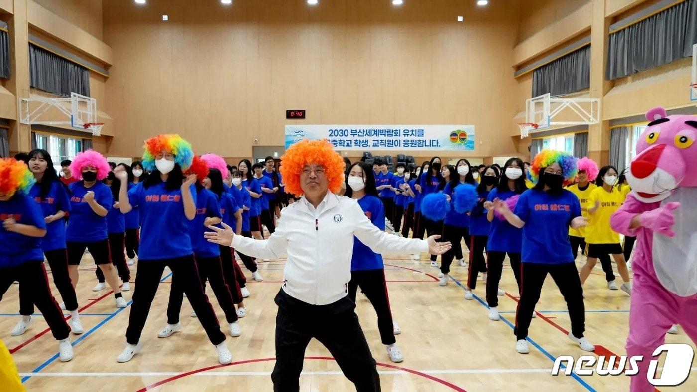  13일 오전 부산 북구 금곡중학교 대강당에서 열린 &#39;아침체인지&#39;활동에서 하윤수 부산시교육감과 학생들이 체육활동을 하고 있다&#40;부산시교육청 제공&#41;