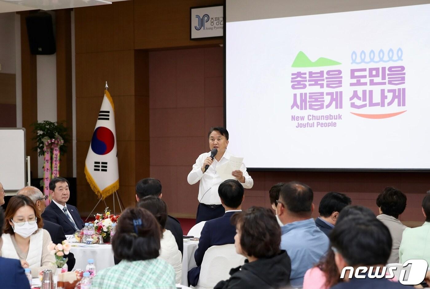 김영환 충북지사가 14일 증평군을 찾아 &#39;도민과의 대화&#39;를 열고 주요 도정 운영 방향을 설명하고 있다.&#40;증평군 제공&#41; / 뉴스1