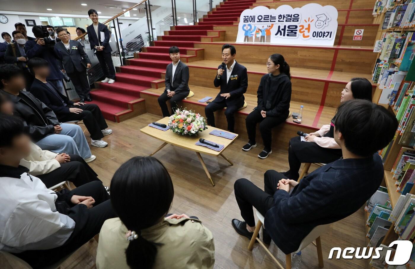 오세훈 서울시장이 서울런 우수 학생 초청 간담회에서 인사말을 하고 있다. 2023.4.17/뉴스1 ⓒ News1 이동해 기자