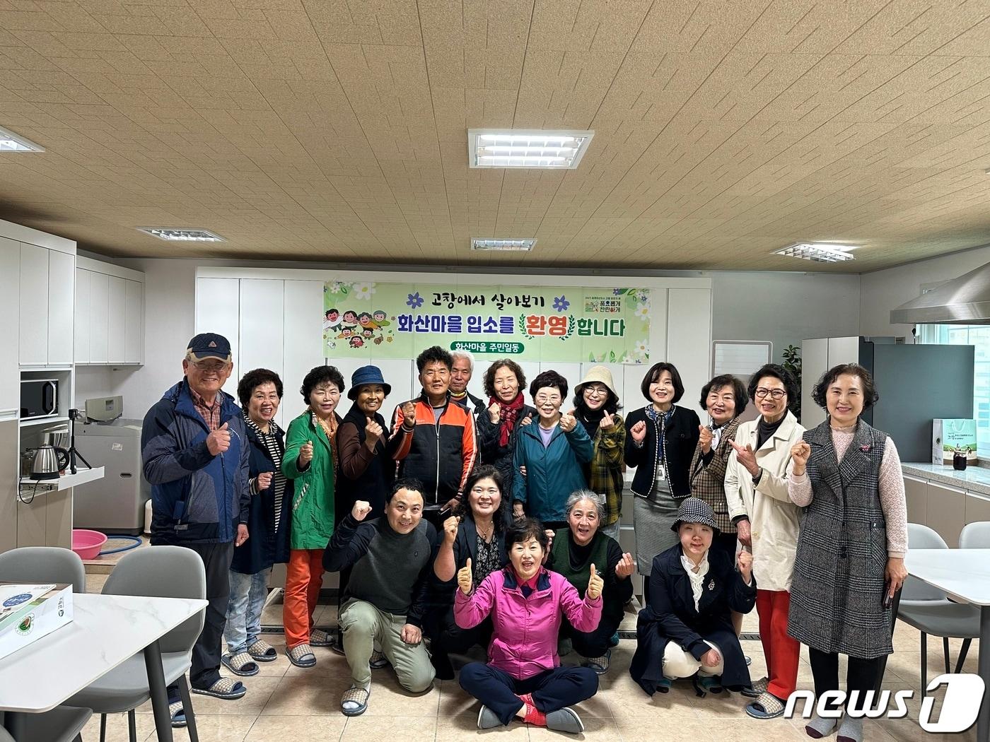  전북 고창군이 귀농귀촌을 희망하는 도시민들을 대상으로 ‘2023 농촌에서 살아보기’ 프로그램을 진행한다. 고창읍 화산마을에서 열린 환영식&#40;고창군 제공&#41;2023.4.20/뉴스1