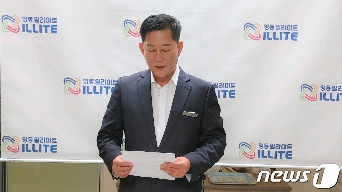 20일 오전 안정훈 영동군의원이 공직자와 군민들께 사과하고 있다. /뉴스1 장인수 기자 