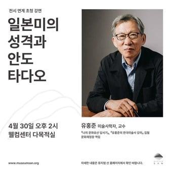  뮤지엄산 제공.