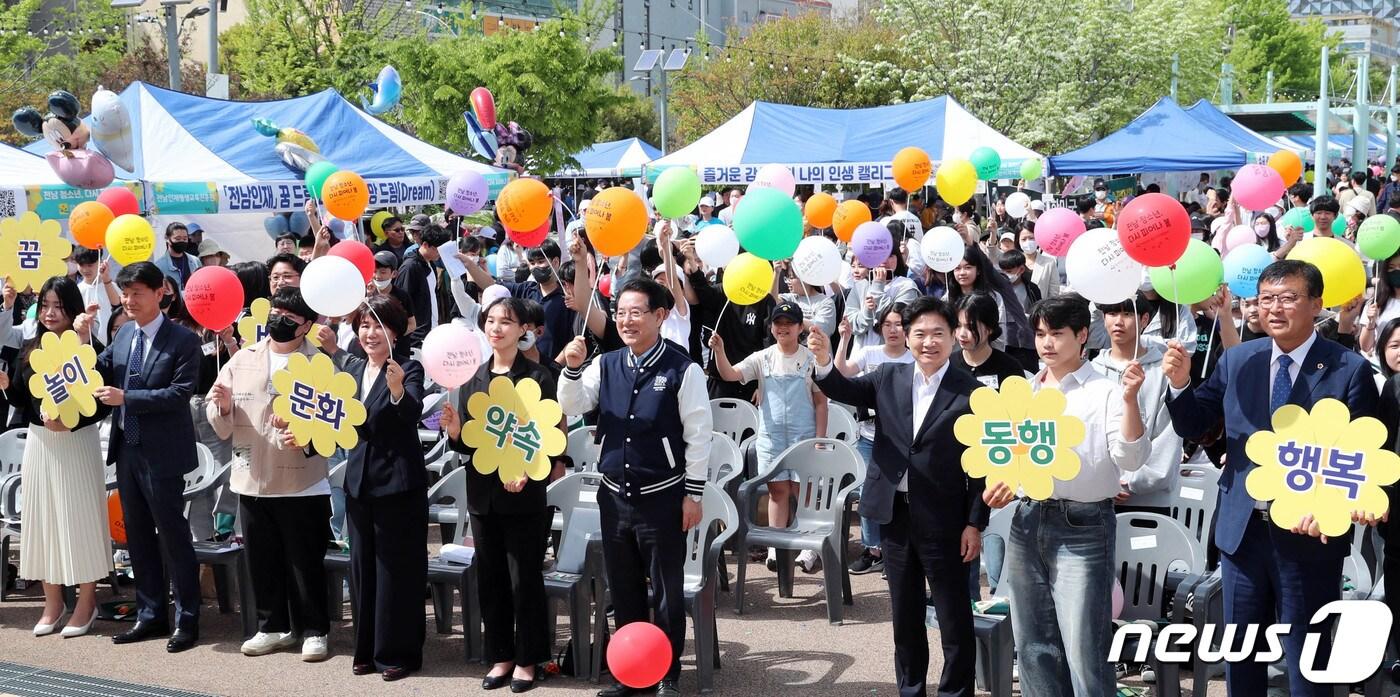 김영록 전라남도지사를 비롯해 김대중 전남교육감, 내빈, 청소년들이 22일 오후 무안군 삼향읍 중앙공원에서 ‘전남 청소년, 다시 피어나 봄!’을 주제로 연린 2023년 전라남도 청소년어울림마당 개막식에서 퍼포먼스를 하고 있다.&#40;전남도 제공&#41; 2023.4.23/뉴스1