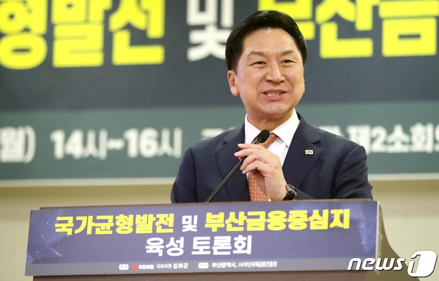 김기현 국민의힘 대표가 24일 오후 서울 여의도 국회 의원회관에서 열린 국가균형발전 및 부산금융중심지 육성 토론회에서 축사를 하고 있다. 2023.4.24/뉴스1 ⓒ News1 임세영 기자