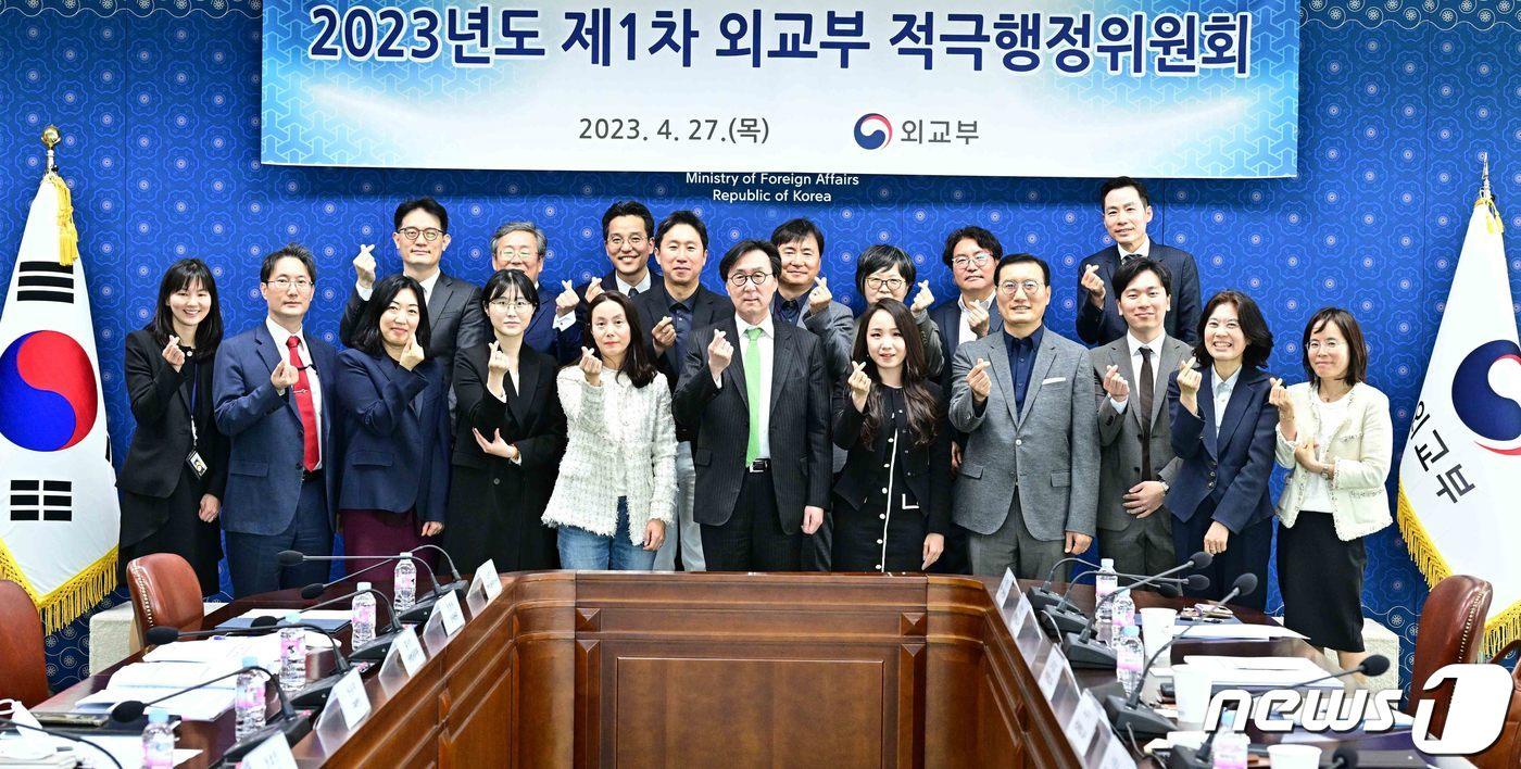 2023년도 제1차 적극행정위원회.&#40;외교부 제공&#41;