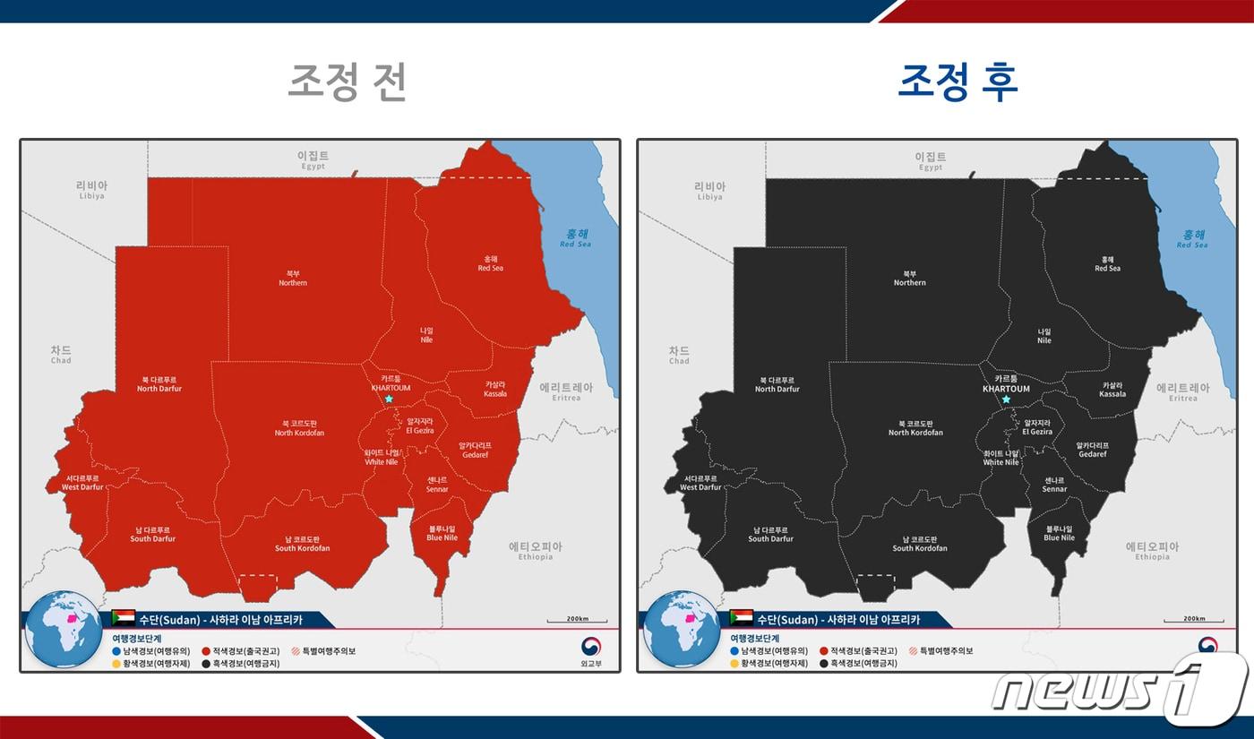 외교부가 오는 29일 0시&#40;현지시간 28일 오후 5시&#41;부터 수단 전 지역에 대해 여행경보를 3단계&#40;출국권고&#41;에서 4단계&#40;여행금지&#41;로 격상시켰다. &#40;외교부 제공&#41; 2023.4.28./뉴스1